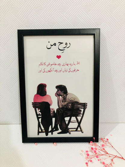 "Rooh-e-Mann" Celebrate a Love That Speaks to the Soul