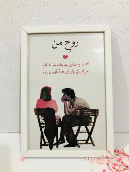 "Rooh-e-Mann" Celebrate a Love That Speaks to the Soul